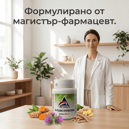 Alpha Organica Detox Help х60
