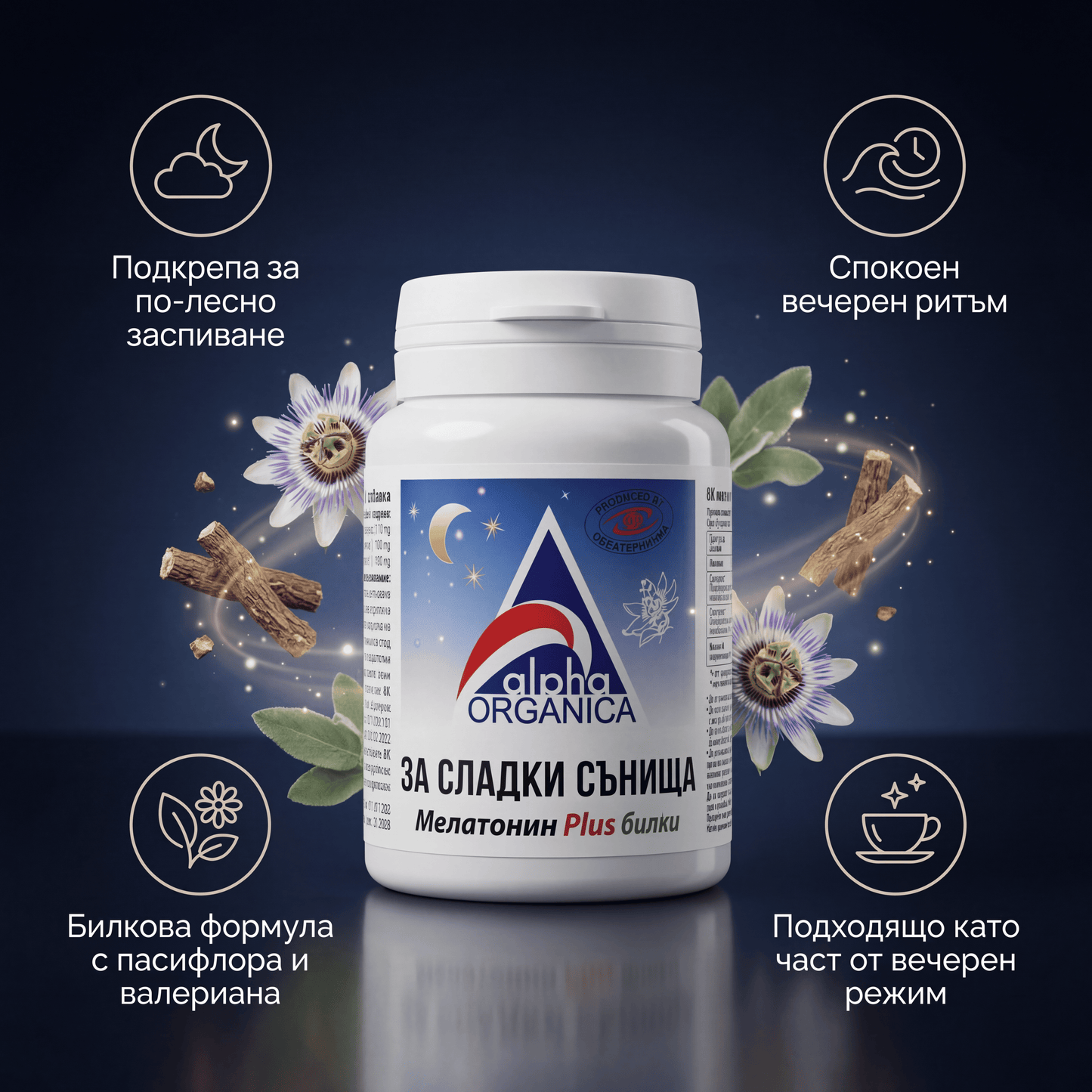 Alpha Organica Melatonin Plus Билки х60