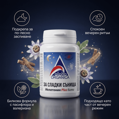 Alpha Organica Melatonin Plus Билки х60