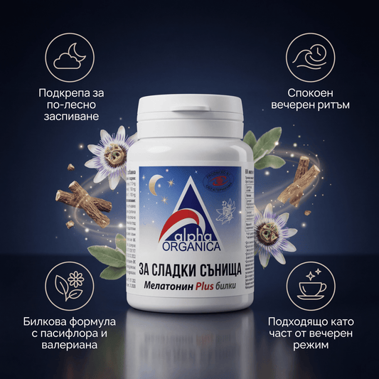 Alpha Organica Melatonin Plus Билки х60
